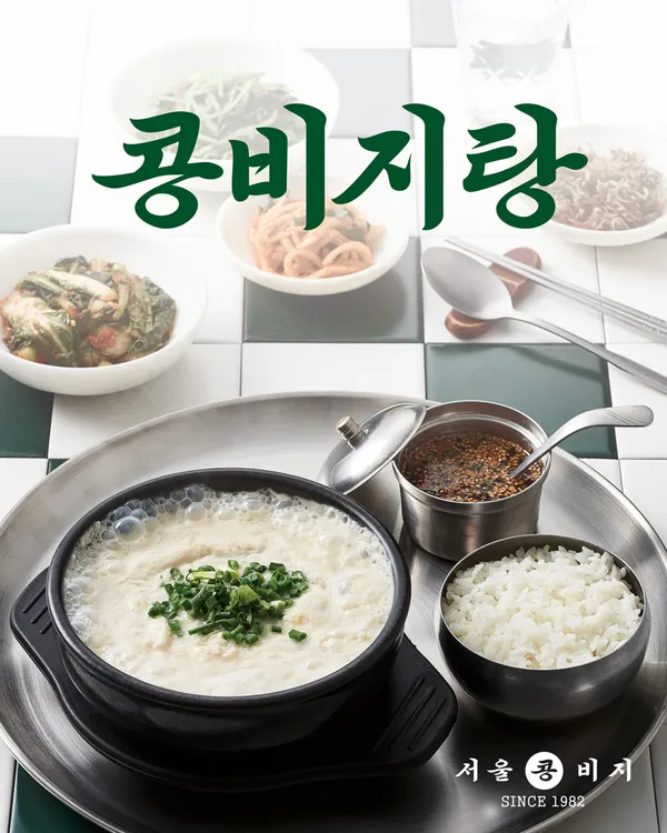 서울콩비지 사진 4