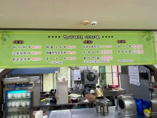 둠비정원 사진 2