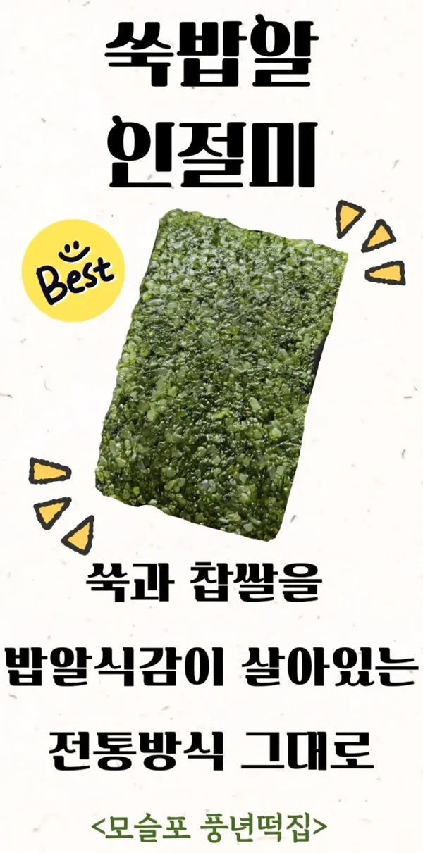 풍년떡집 사진 3