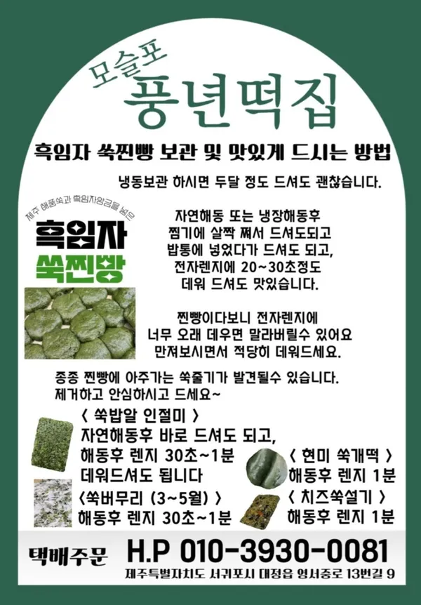 풍년떡집 사진 4