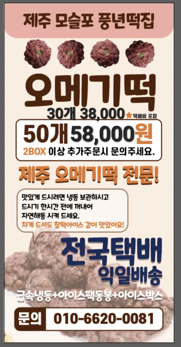 풍년떡집 사진 5