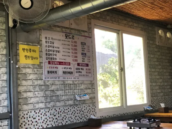 웃드르 사진 4