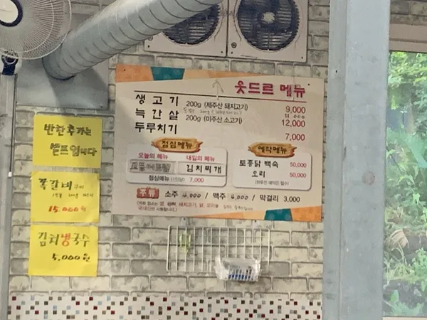 웃드르 사진 5