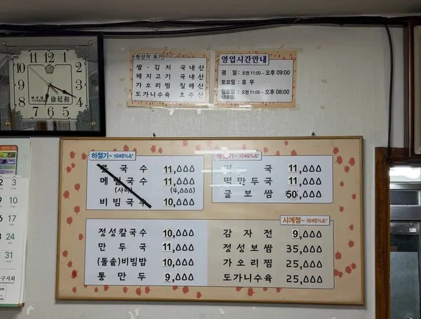 정성손칼국수 사진 3