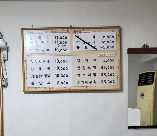 정성손칼국수 사진 4