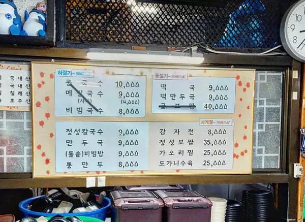정성손칼국수 사진 5