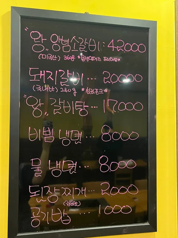 동해숯불갈비 사진 3