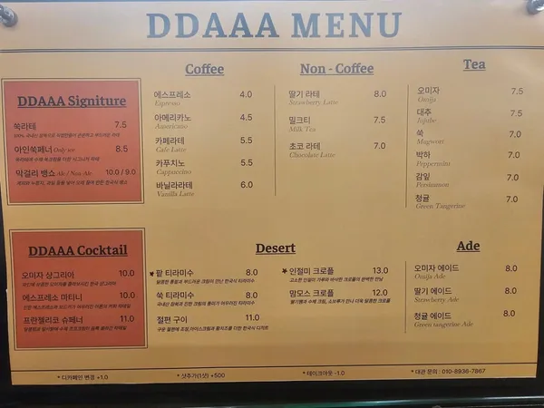 뜨아아아커피집 사진 4