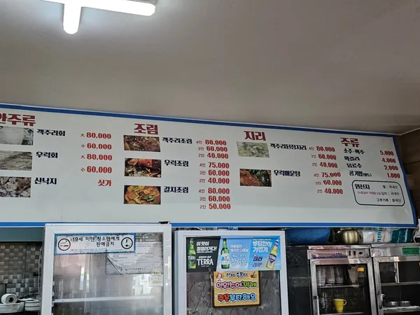 제주객주리조림 사진 3