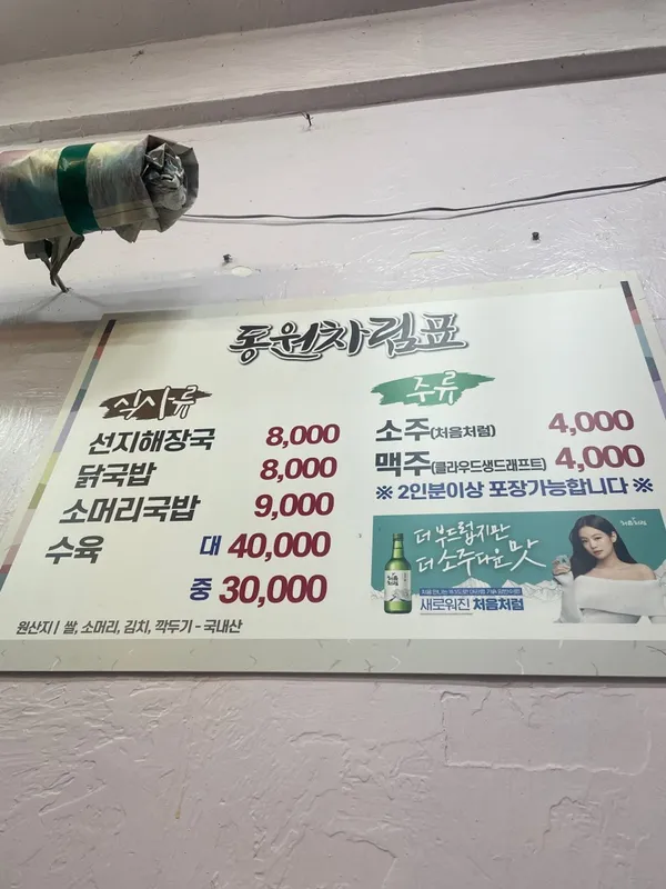 동원해장국 사진 3
