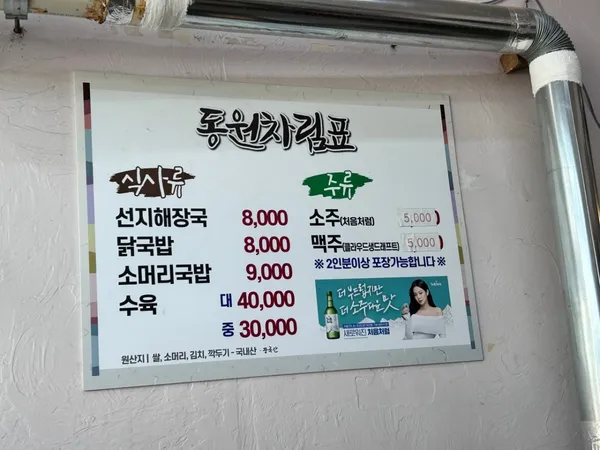 동원해장국 사진 4