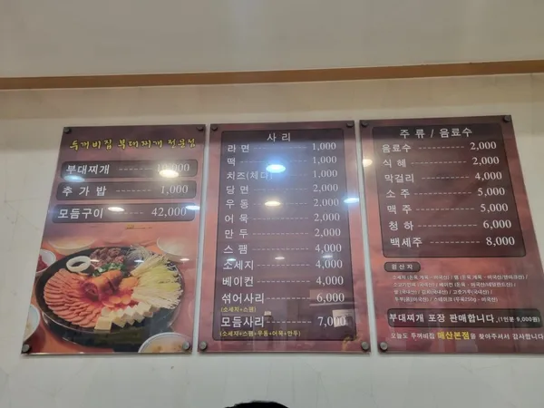 두꺼비집 매산본점 사진 3