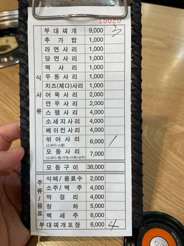 두꺼비집 매산본점 사진 4