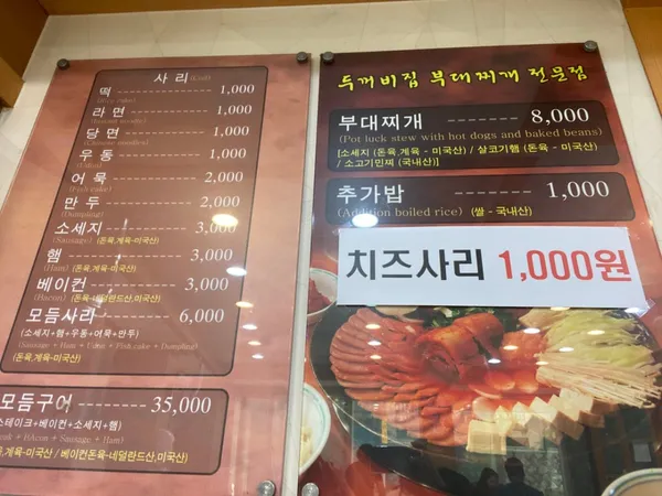 두꺼비집 매산본점 사진 5
