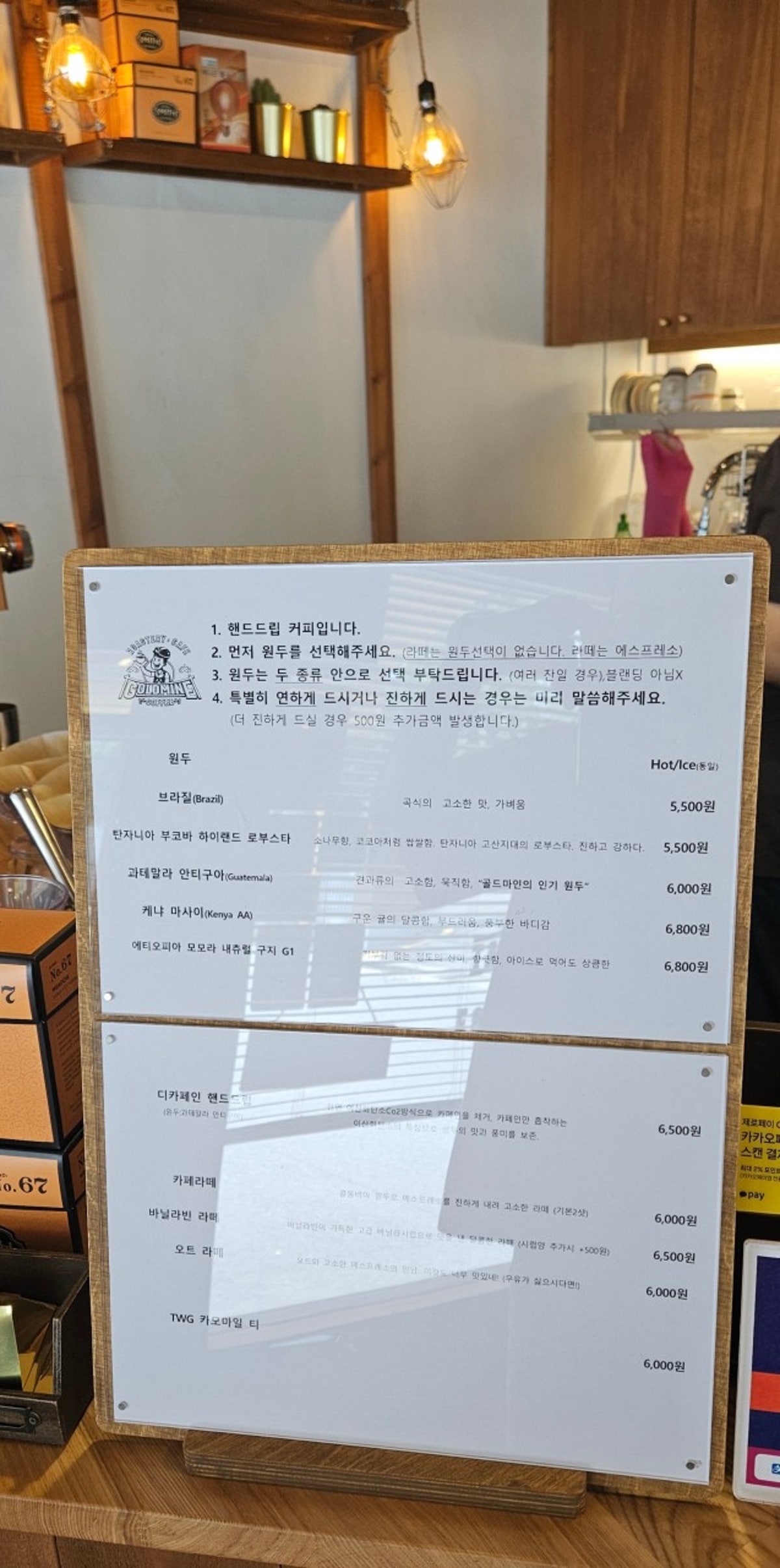 골드마인커피 사진 4