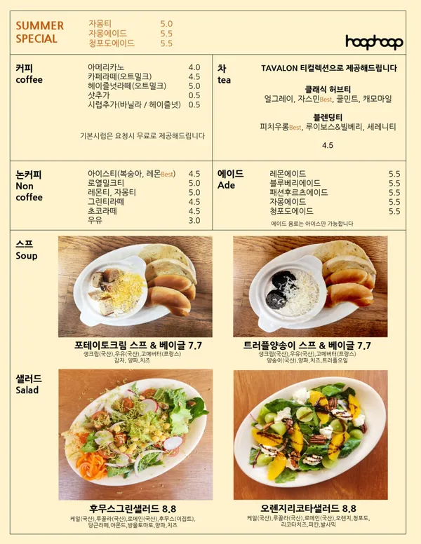 훕훕베이글 사진 2
