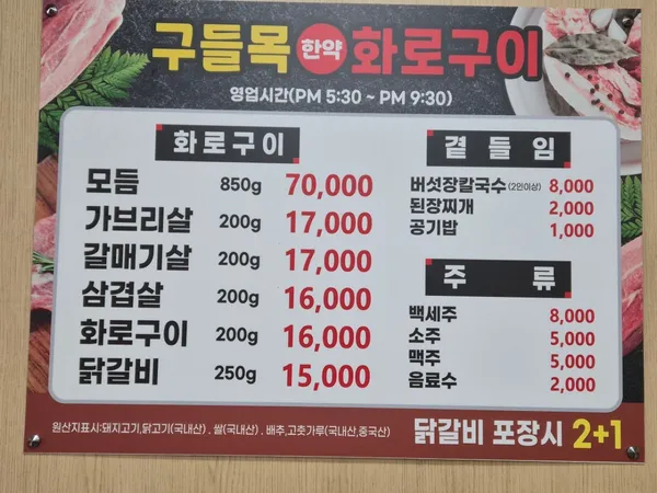 구들목 사진 2
