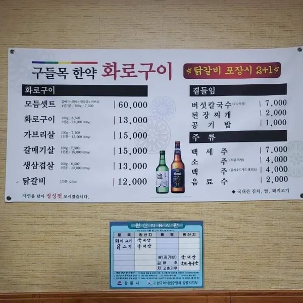 구들목 사진 3