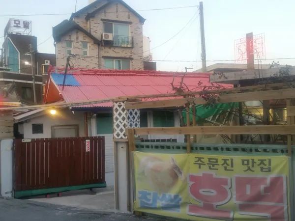 주문진 할매 찹쌀 호떡 사진 2