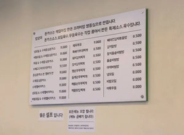 밥순이 사진 2