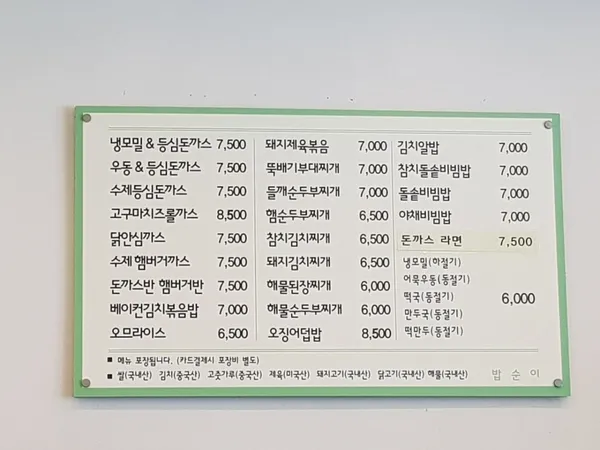 밥순이 사진 3