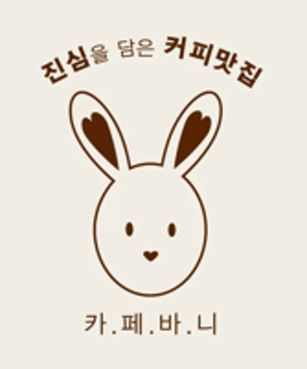 카페바니 사진 2