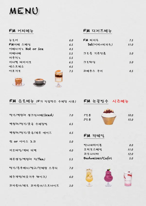 F&M 빈티지카페 사진 4