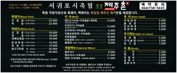서귀포시축협 청정제주촌 사진 2