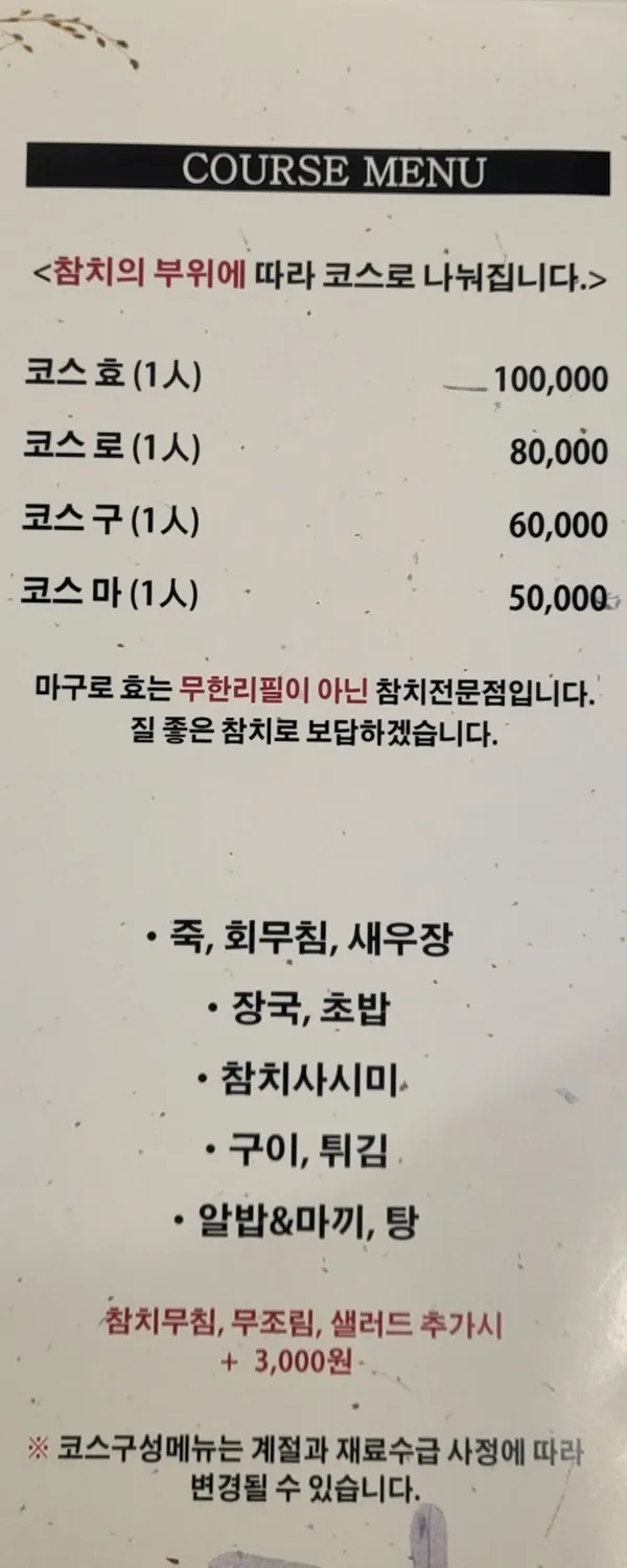 마구로효 사진 3
