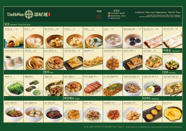 팀호완 삼성점 사진 4