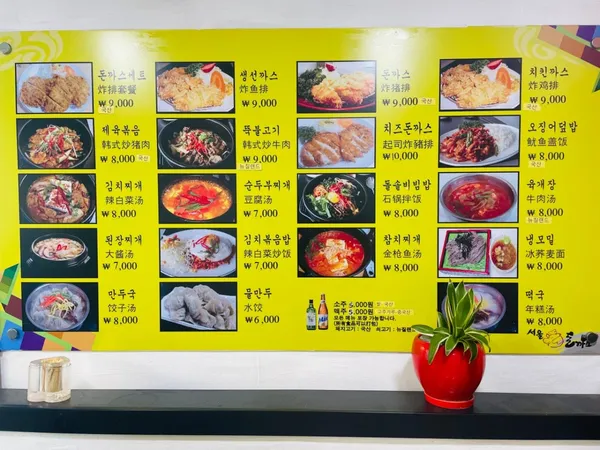 서울돈까스 사진 5