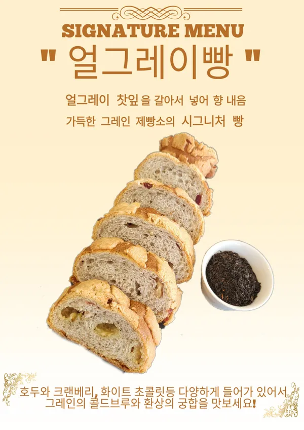 그레인제빵소 송파점 사진 3