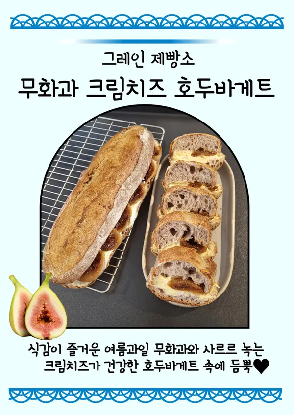 그레인제빵소 송파점 사진 5