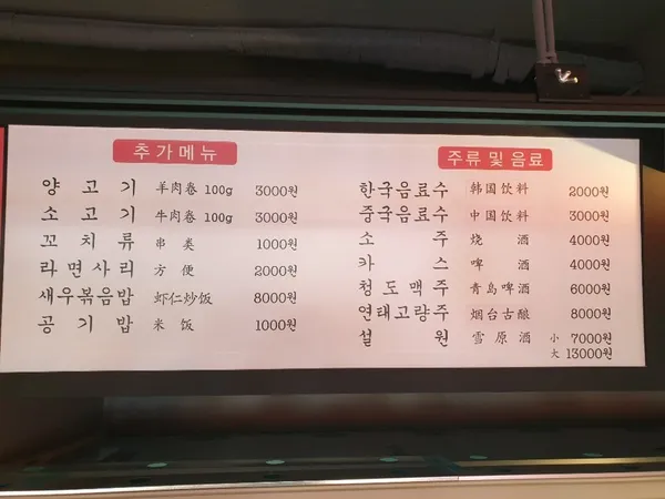 탕화쿵푸마라탕 화서점 사진 4