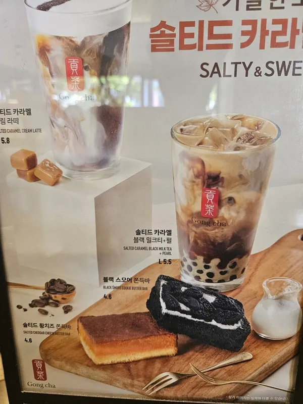 공차 홍대점 사진 3