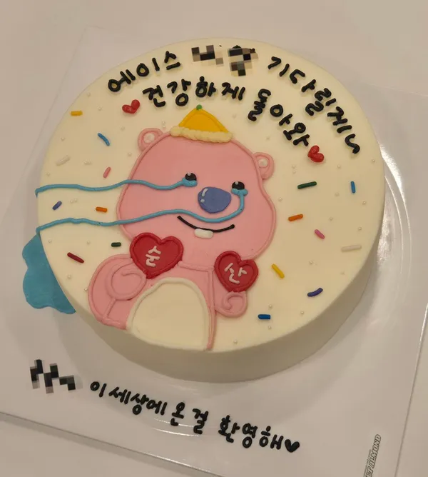 스윗아몬드 레터링케이크 사진 4