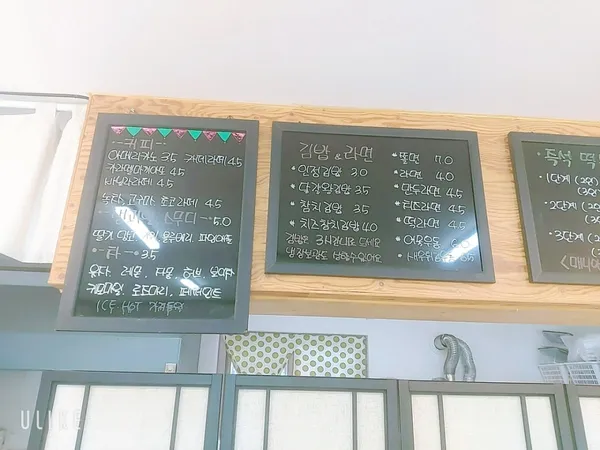인정김밥&떡볶이 사진 2