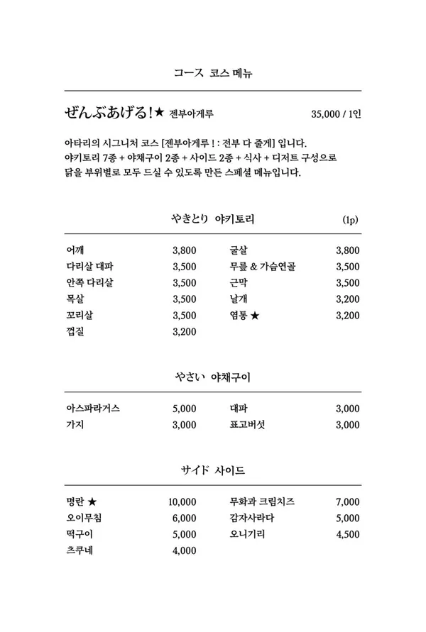아타리 사진 3