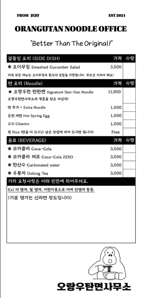오랑우탄면사무소 사진 4