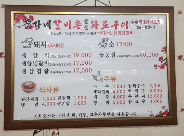 속초 한식