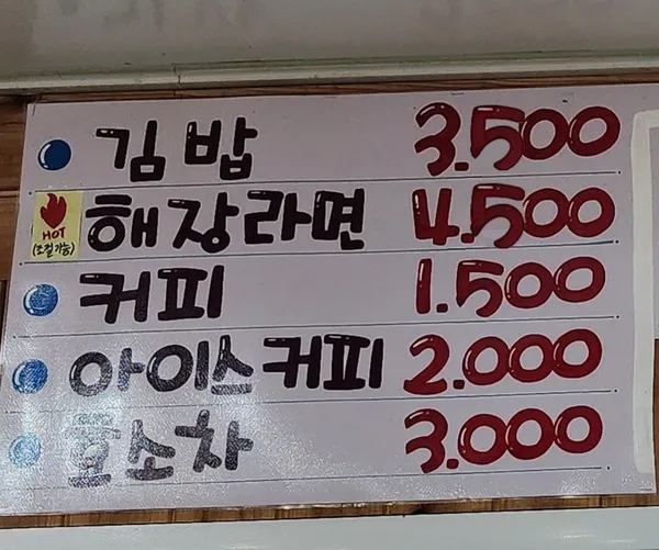 물영아리오름휴게소 사진 4