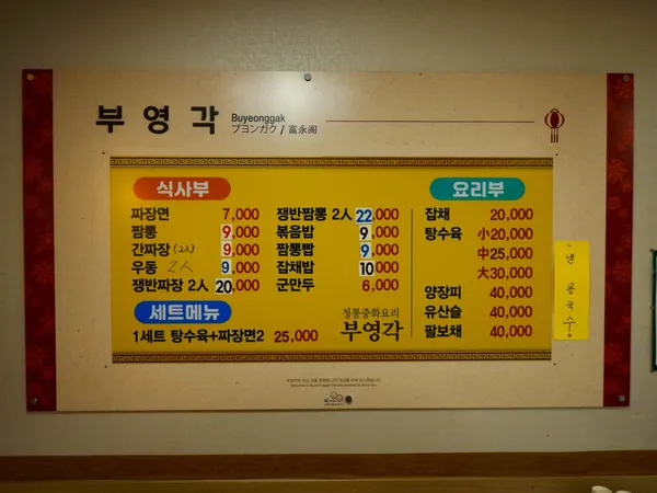 부영각 사진 5