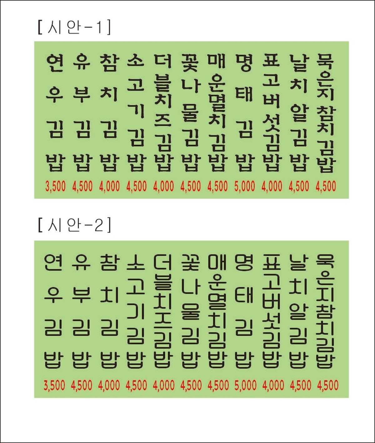 연우김밥 성산점 사진 4