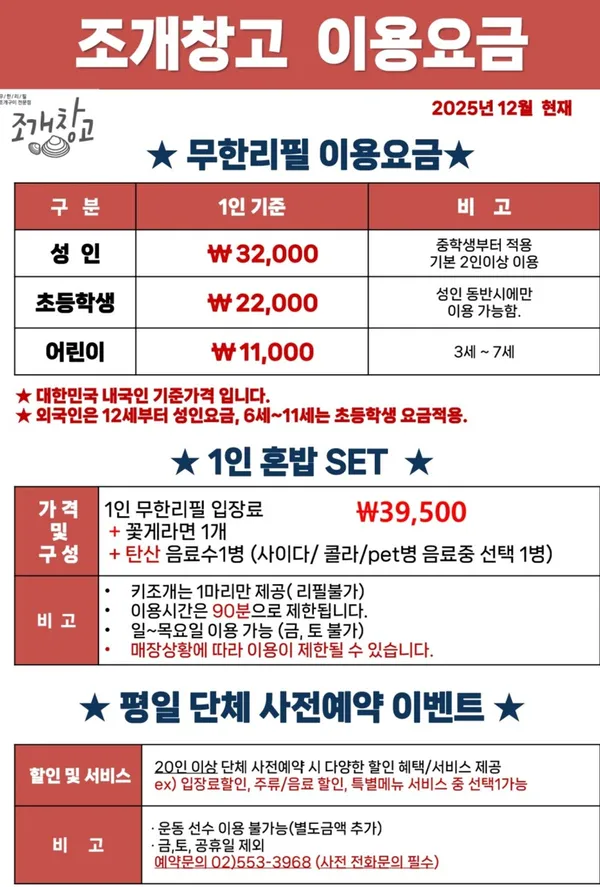 조개창고 신천점 사진 2