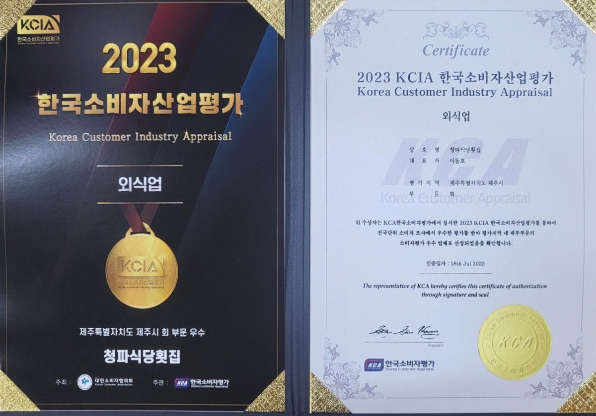 청파식당횟집 사진 3