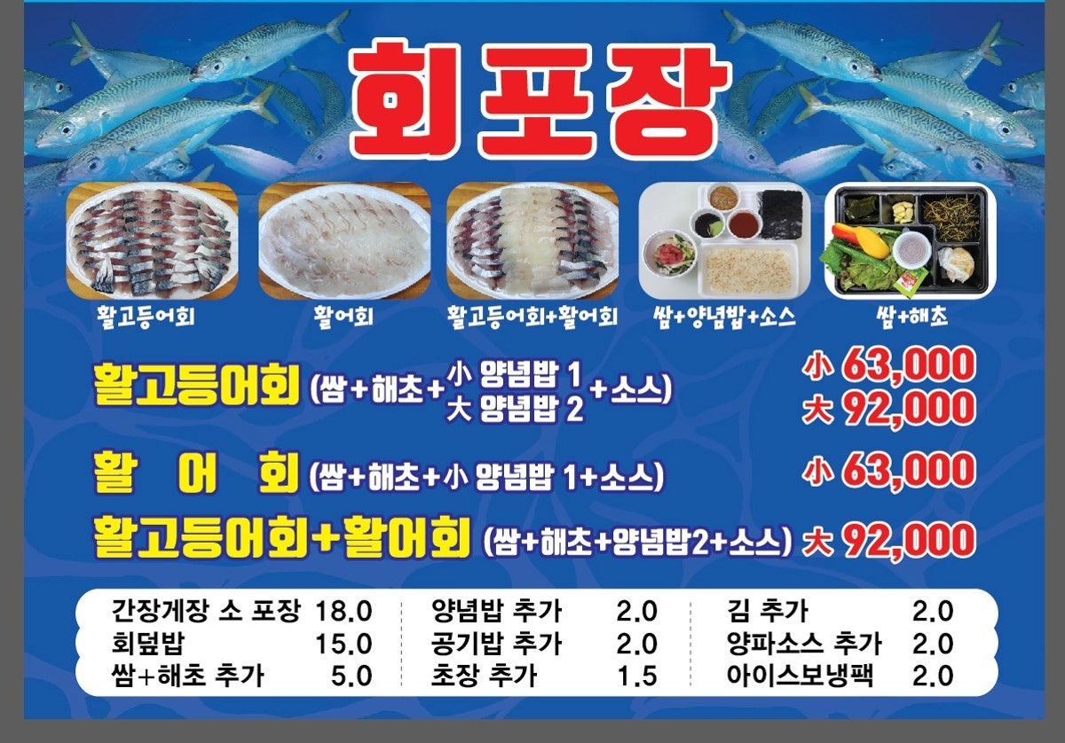 청파식당횟집 사진 5