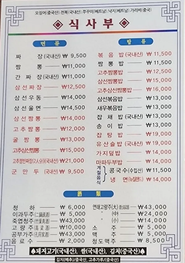 송죽장 사진 5