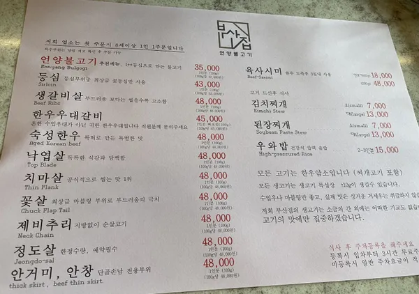 광안리 언양불고기부산집 사진 5