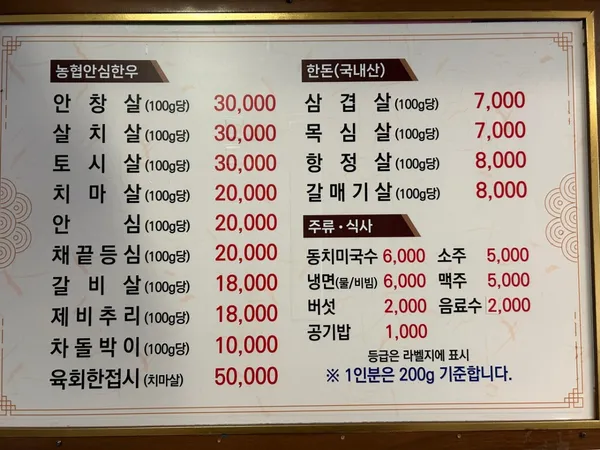 대원정육식당 사진 5