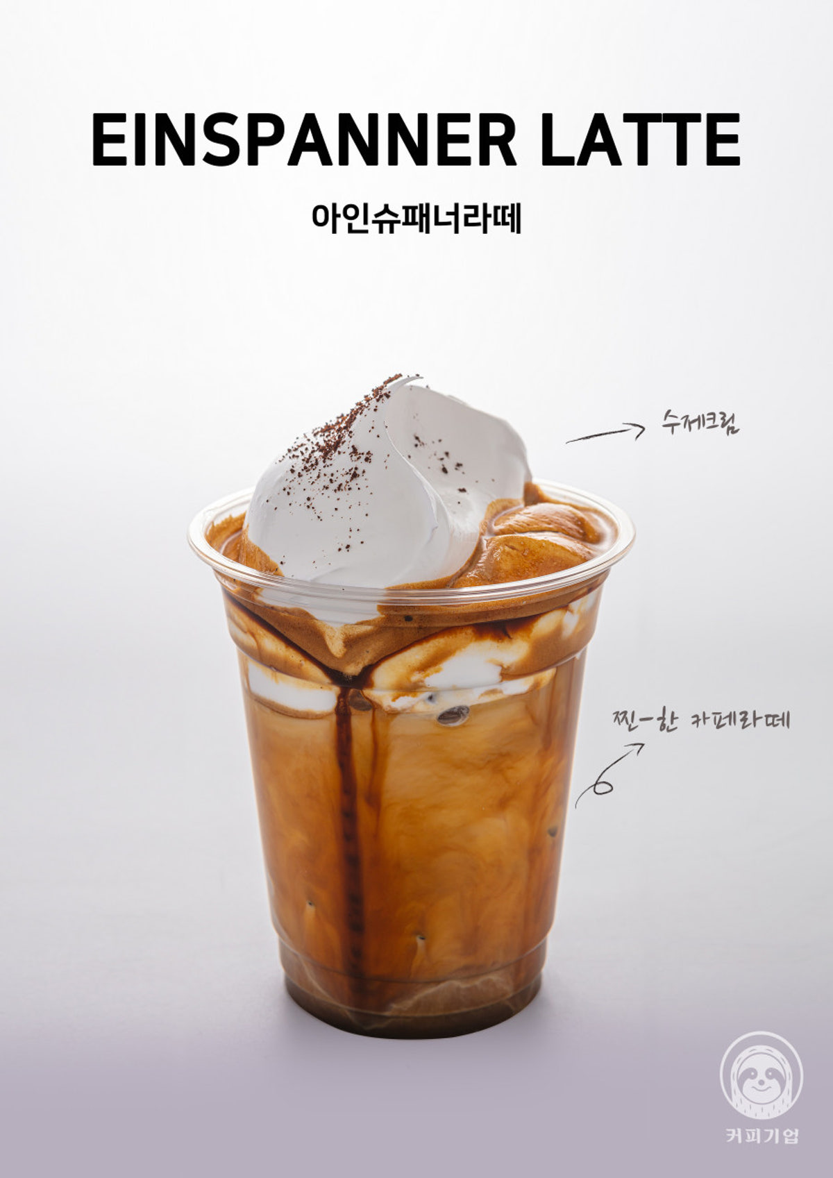 커피기업 압구정점 사진 3